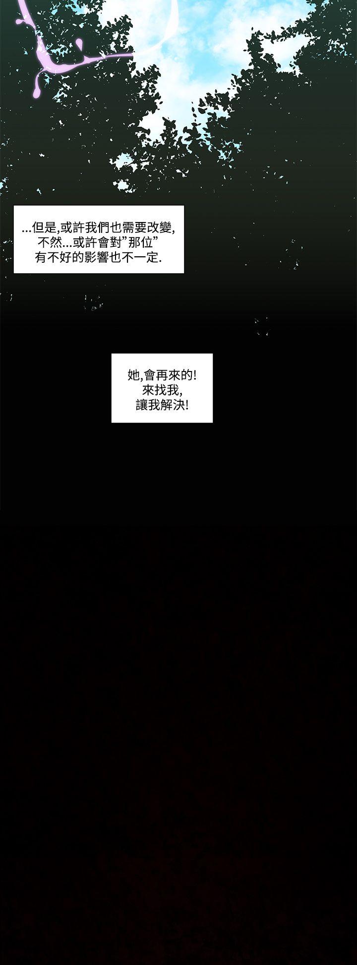 祸乱 第20話-援交女郎的煩惱<4> 第12页