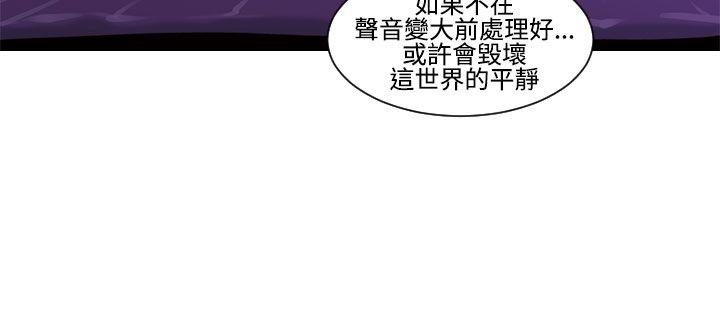 祸乱 第21話-鬼神的家<1> 第4页