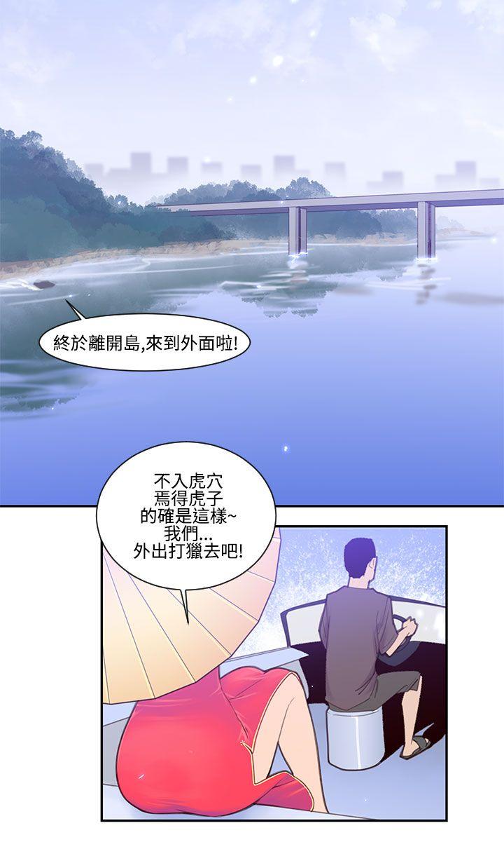 祸乱 第21話-鬼神的家<1> 第6页