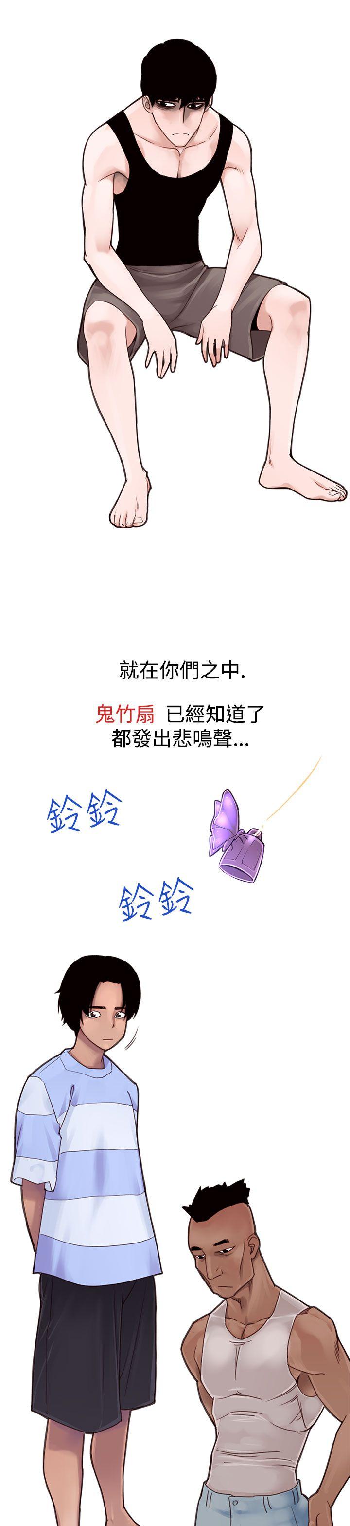 祸乱 第21話-鬼神的家<1> 第13页