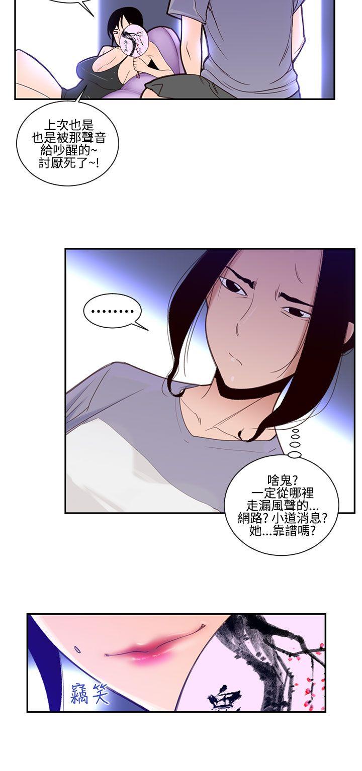 祸乱 第21話-鬼神的家<1> 第2页