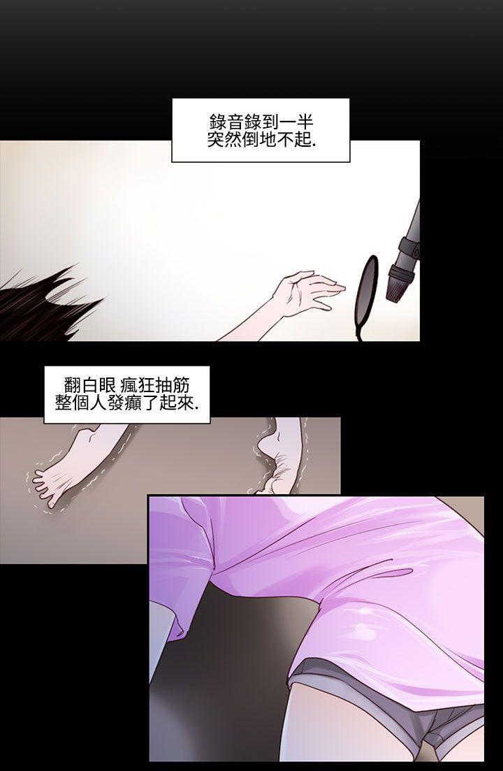祸乱 第22話-鬼神的家<2> 第4页