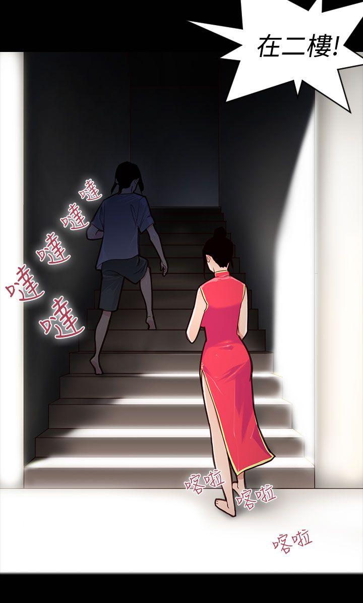 祸乱 第22話-鬼神的家<2> 第8页