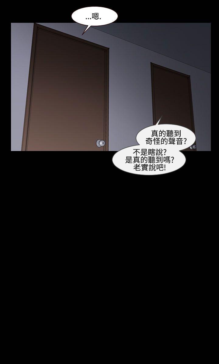 祸乱 第23話-鬼神的家<3> 第4页