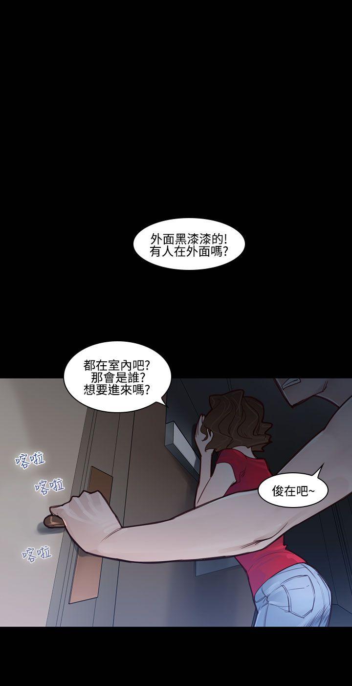 祸乱 第24話-鬼神的家<4> 第4页