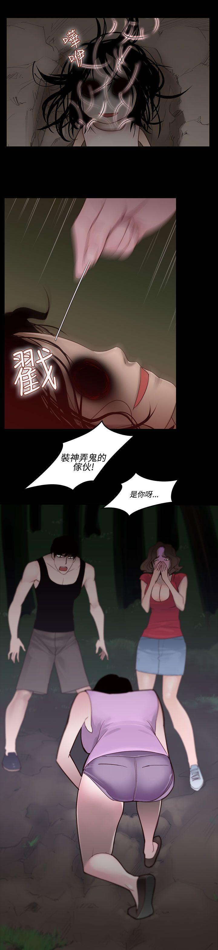 祸乱 第25話-鬼神的家<5> 第11页