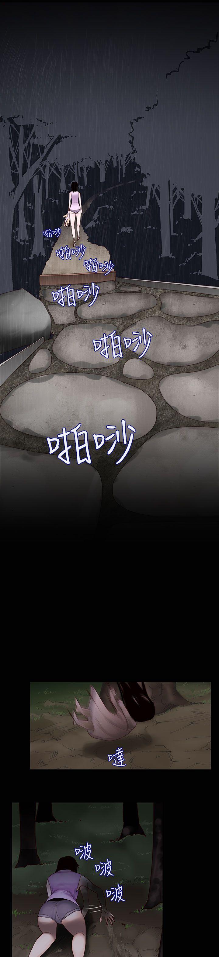 祸乱 第25話-鬼神的家<5> 第9页