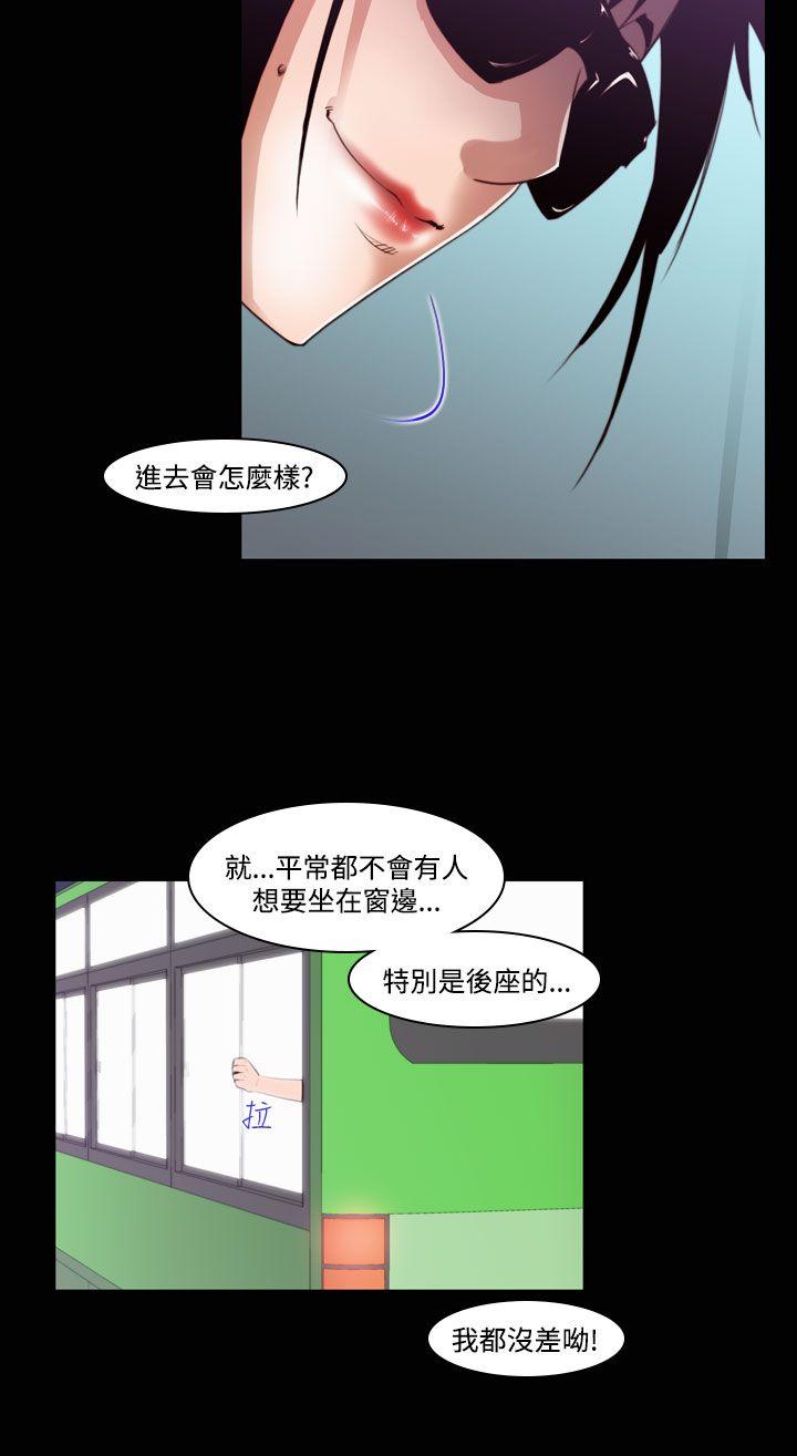 祸乱 第30話-午夜的隧道<2> 第10页