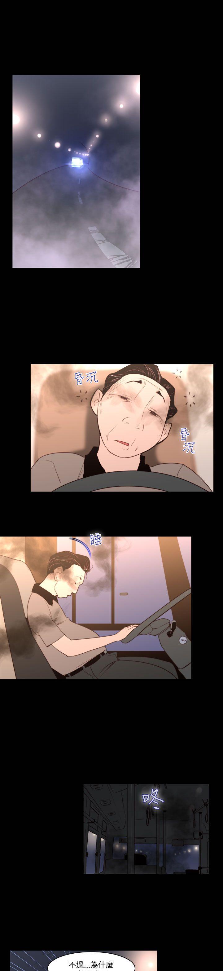 祸乱 第31話-午夜的隧道<3> 第1页