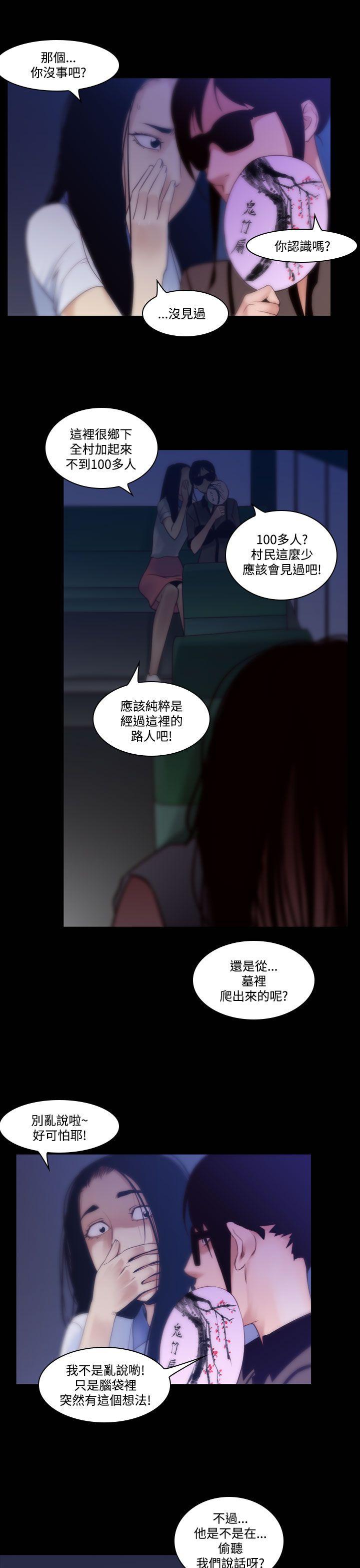 祸乱 第31話-午夜的隧道<3> 第7页