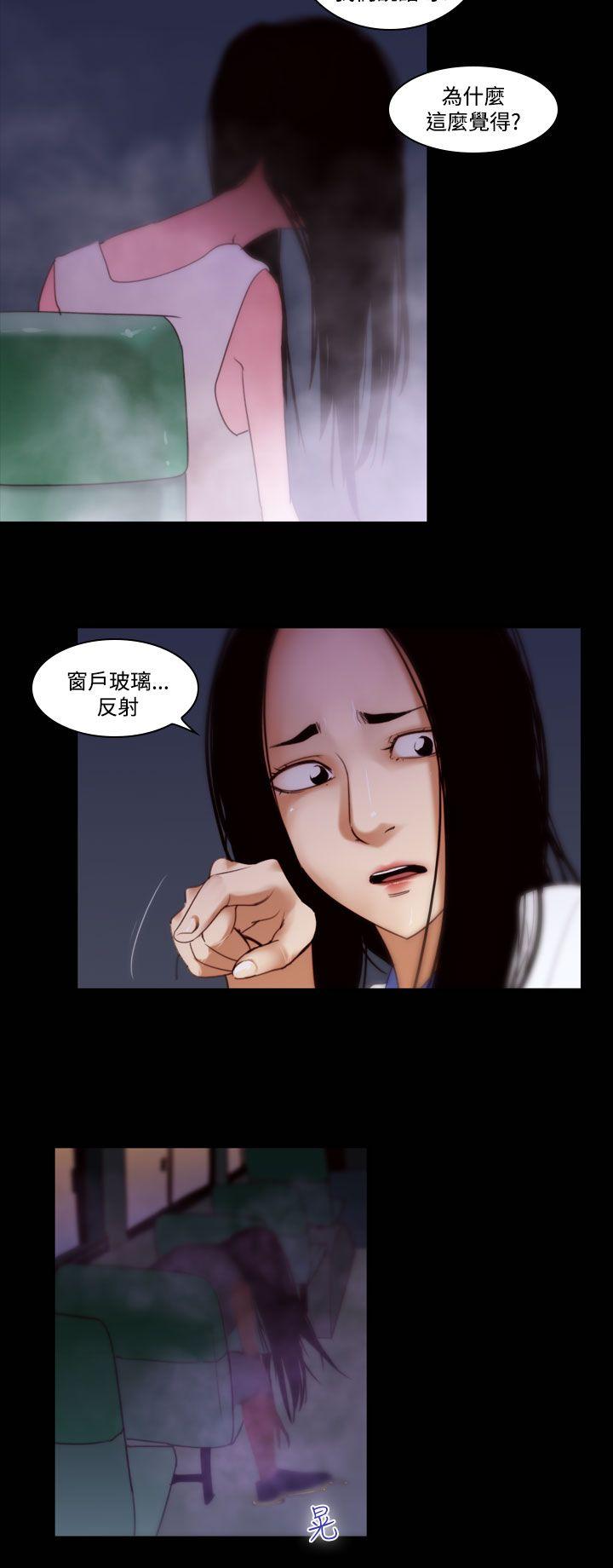 祸乱 第31話-午夜的隧道<3> 第8页