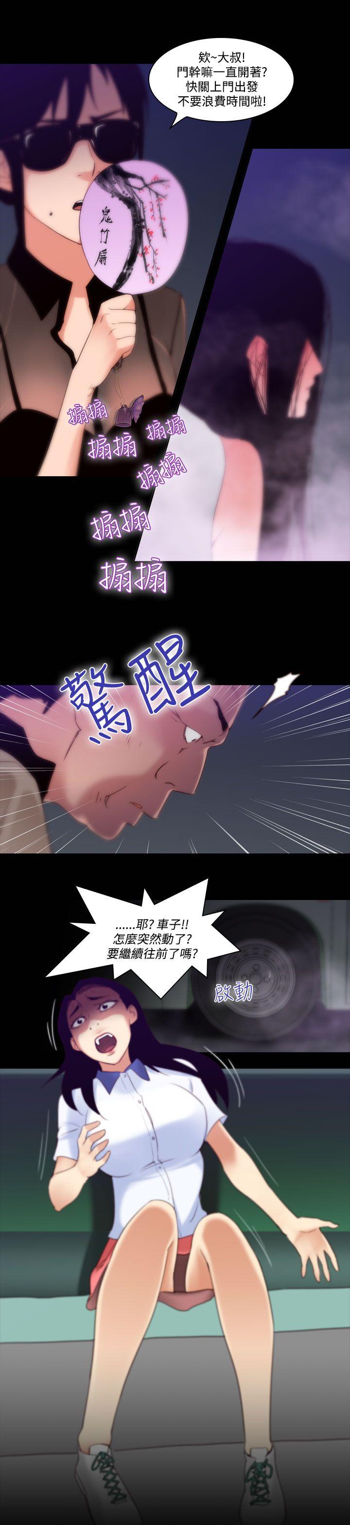 祸乱 第31話-午夜的隧道<3> 第11页