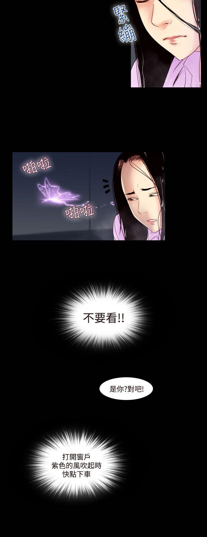 祸乱 第32話-午夜的隧道<4> 第16页