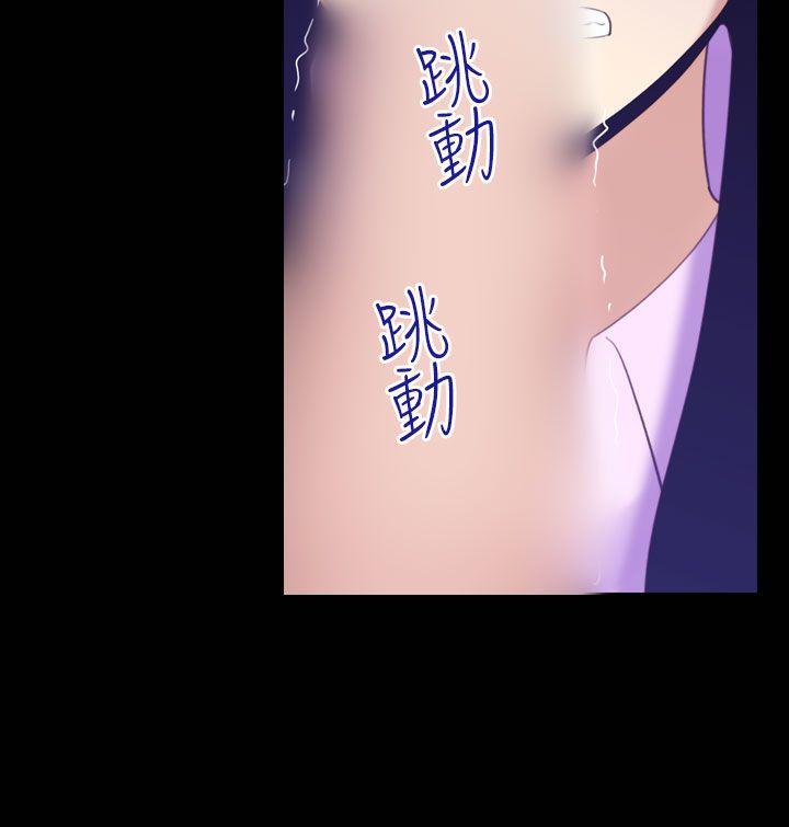 祸乱 第33話-午夜的隧道<5> 第4页