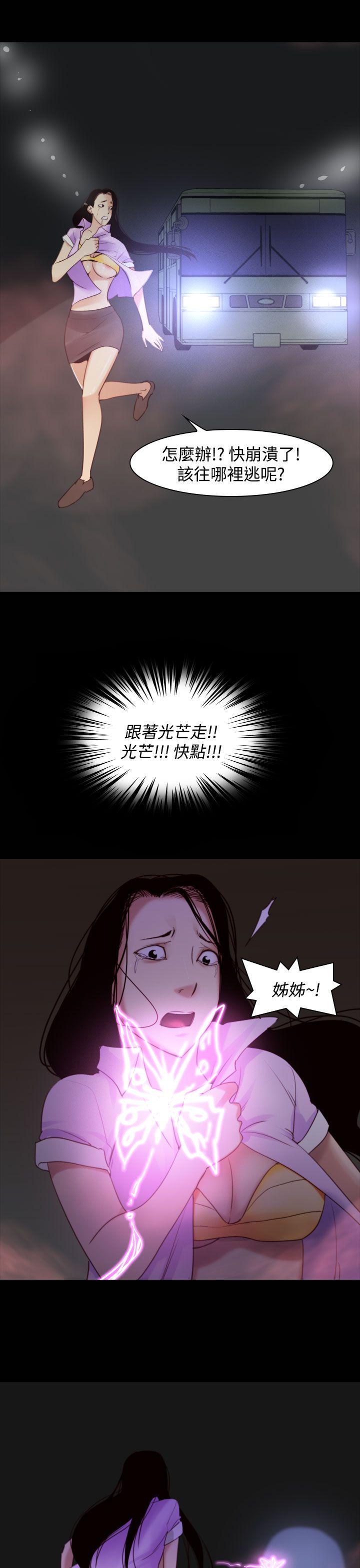 祸乱 第33話-午夜的隧道<5> 第13页