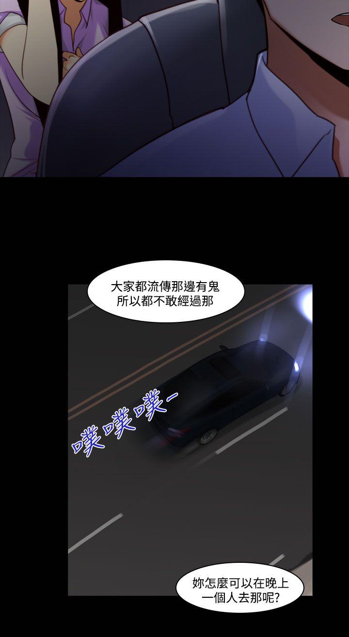 祸乱 第33話-午夜的隧道<5> 第20页