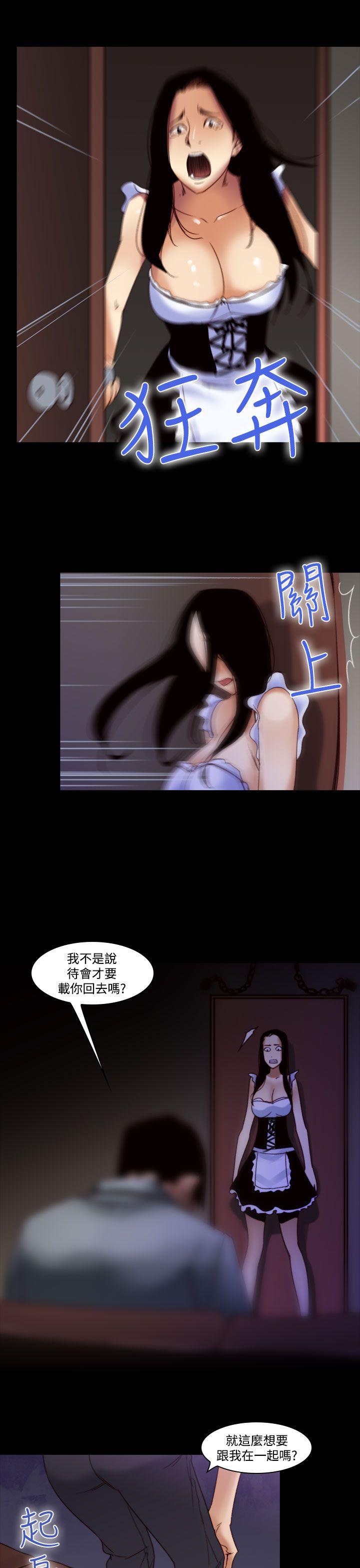 祸乱 第34話-午夜的隧道<6> 第13页