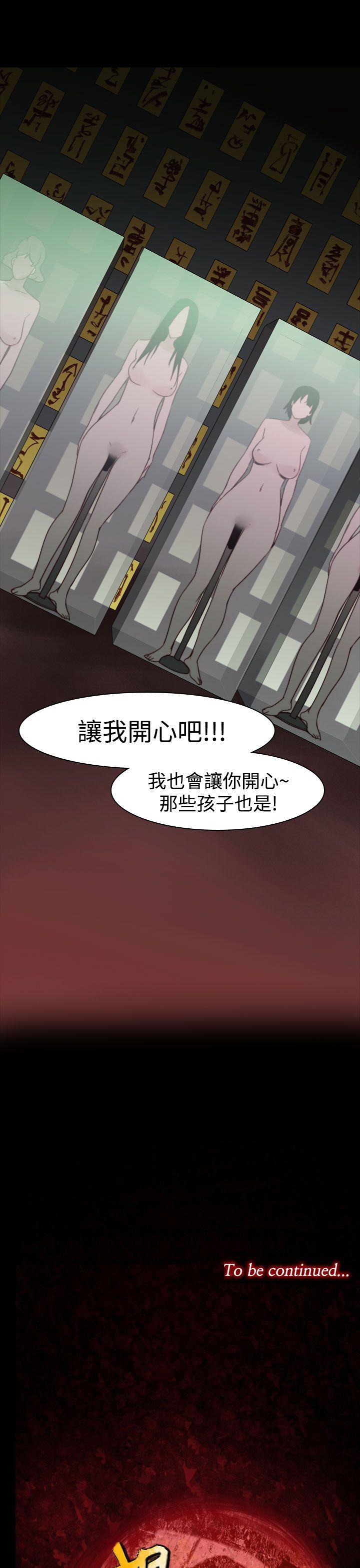 祸乱 第34話-午夜的隧道<6> 第17页