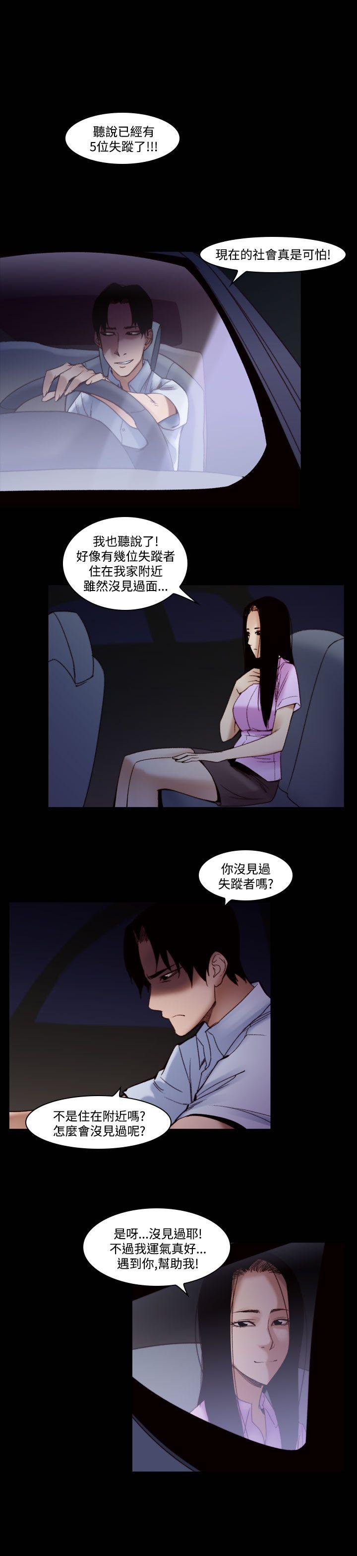 祸乱 第34話-午夜的隧道<6> 第1页