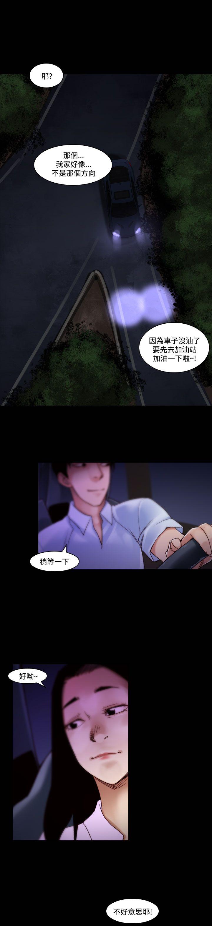 祸乱 第34話-午夜的隧道<6> 第3页