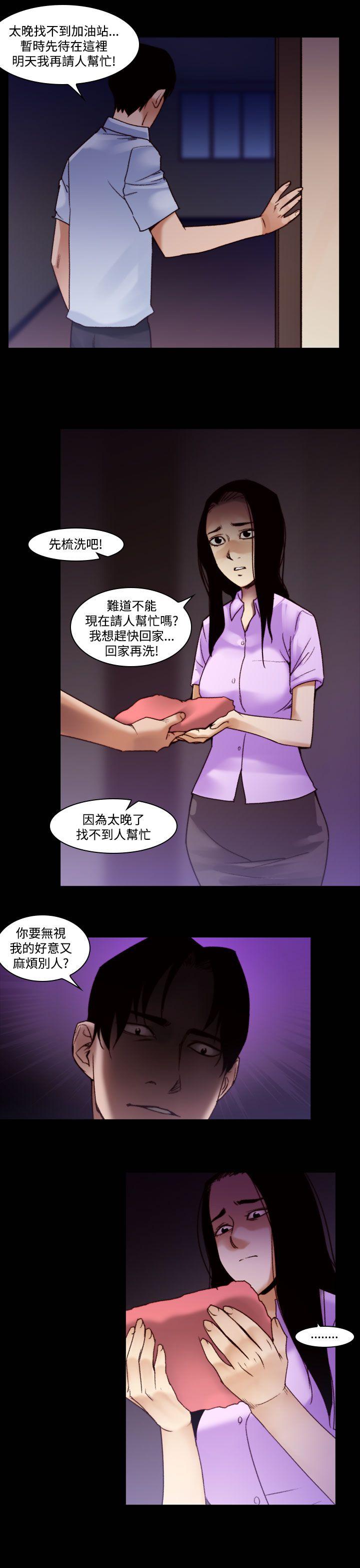 祸乱 第34話-午夜的隧道<6> 第5页