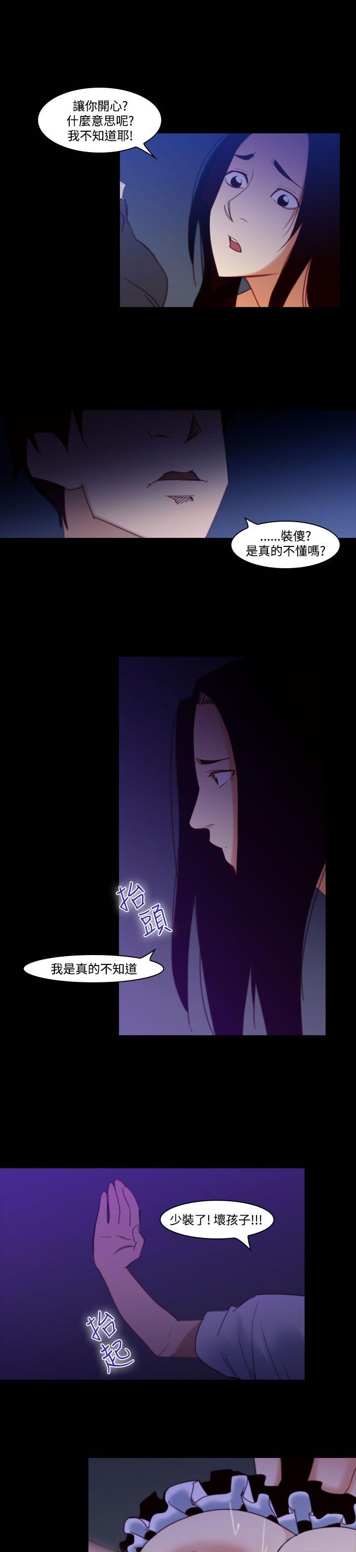 祸乱 第35話-午夜的隧道<7> 第1页