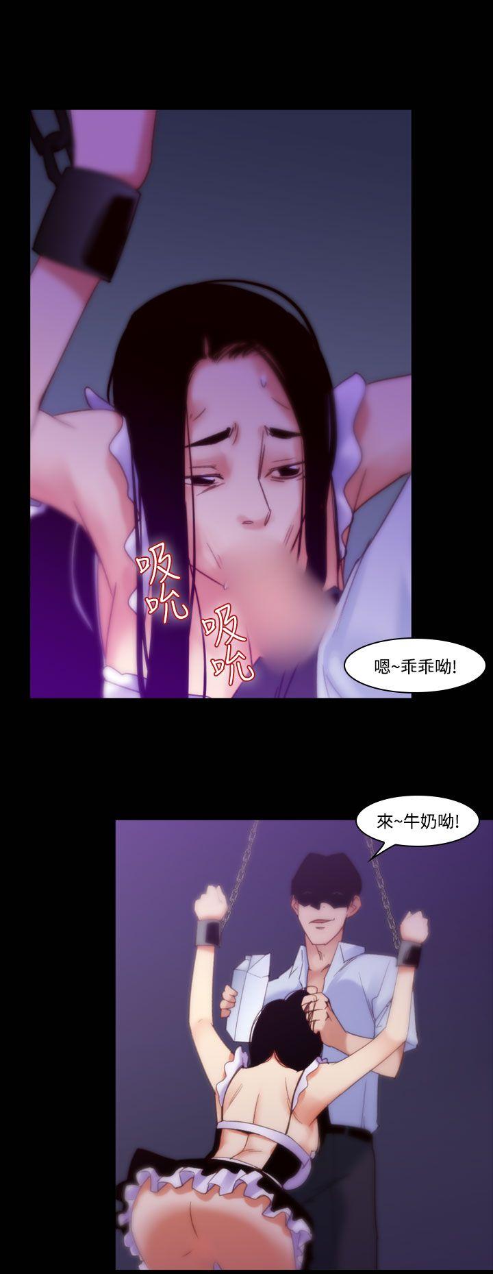 祸乱 第35話-午夜的隧道<7> 第4页