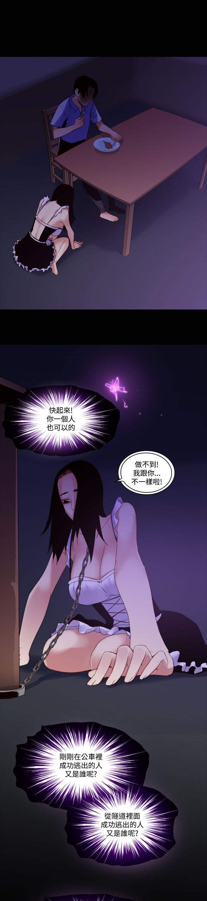 祸乱 第35話-午夜的隧道<7> 第15页