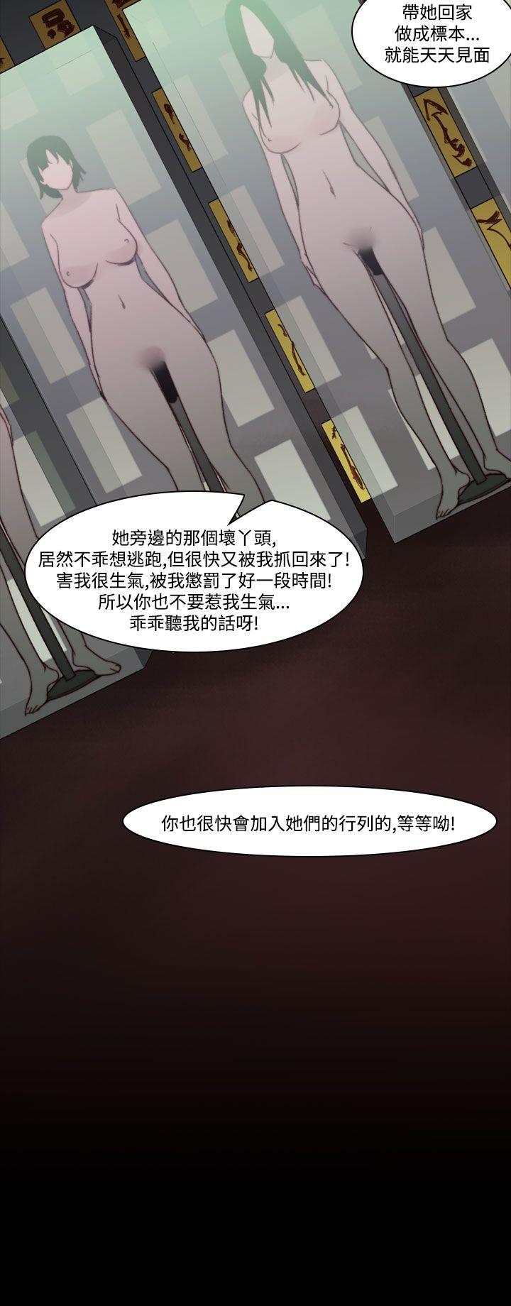 祸乱 第35話-午夜的隧道<7> 第12页