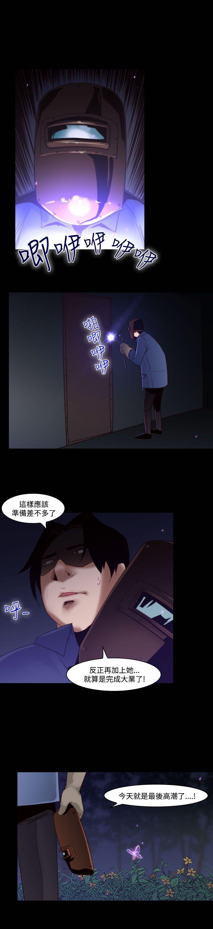 祸乱 第35話-午夜的隧道<7> 第13页