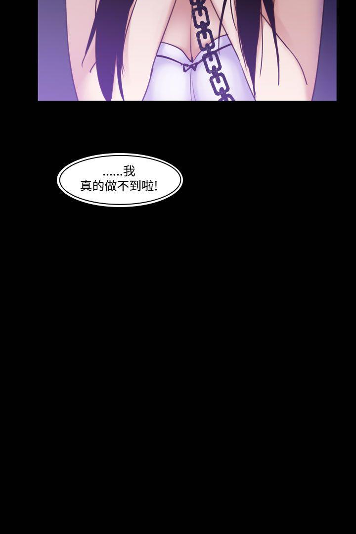 祸乱 第36話-午夜的隧道<8> 第4页