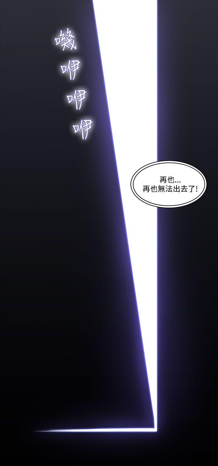 祸乱 第36話-午夜的隧道<8> 第6页