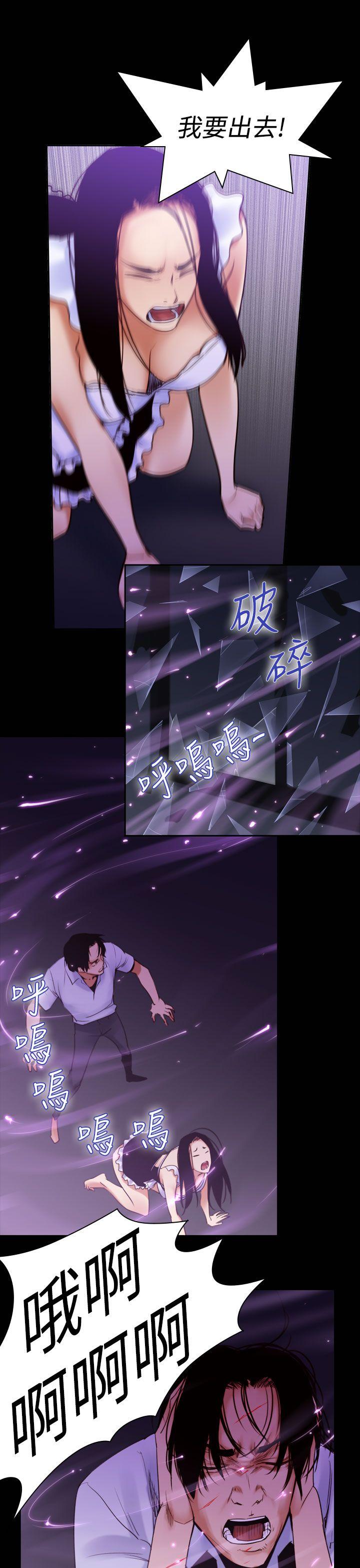 祸乱 第36話-午夜的隧道<8> 第11页