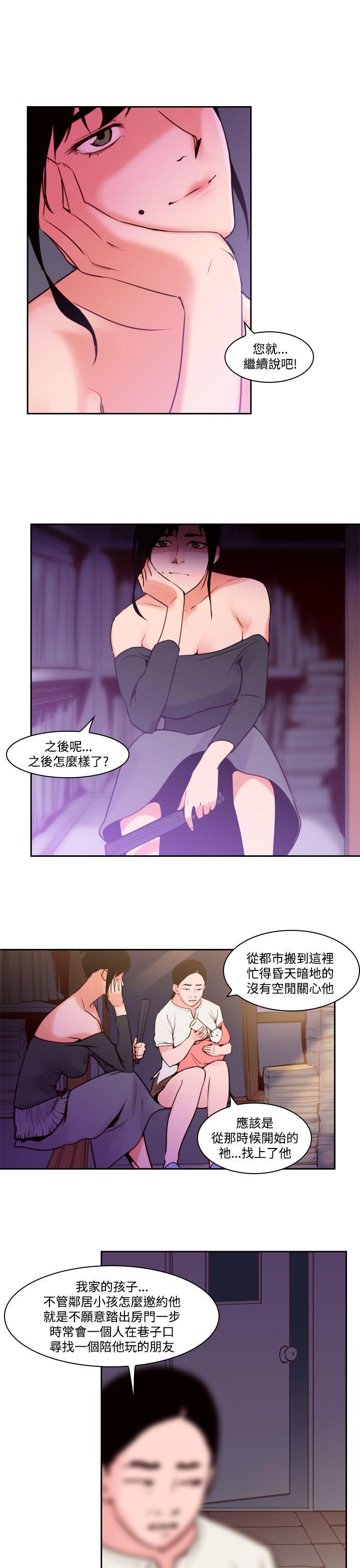 祸乱 第37話-哭泣的孩子<1> 第3页