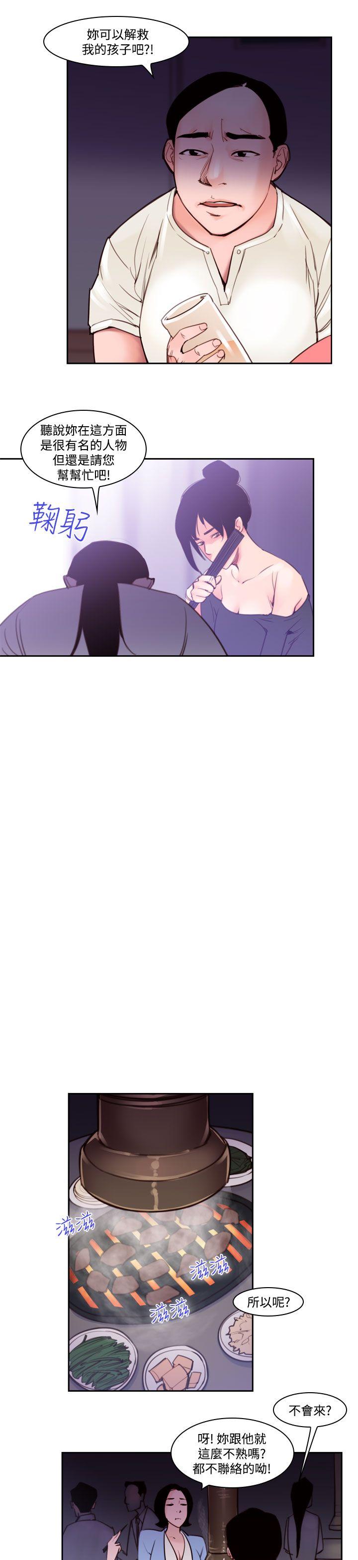祸乱 第37話-哭泣的孩子<1> 第5页