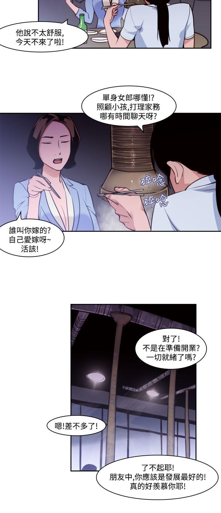 祸乱 第37話-哭泣的孩子<1> 第6页