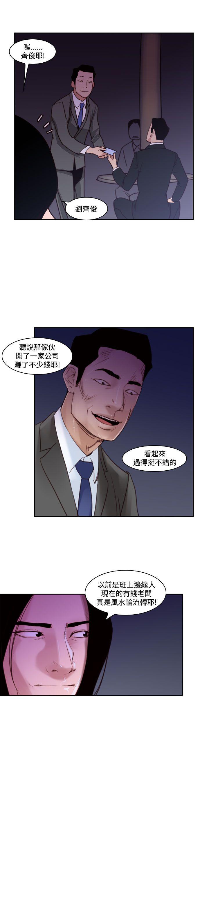 祸乱 第37話-哭泣的孩子<1> 第7页