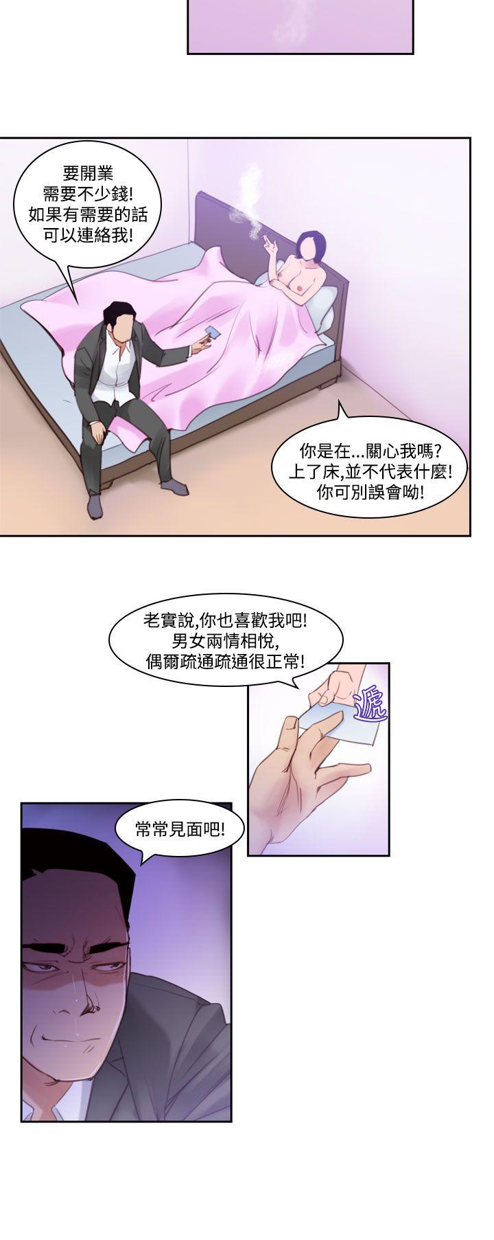祸乱 第37話-哭泣的孩子<1> 第12页