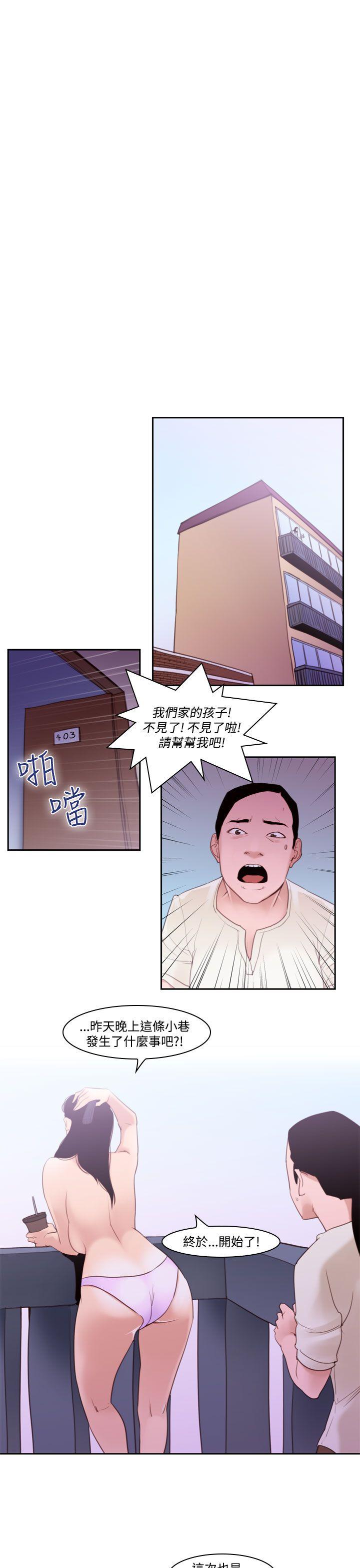 祸乱 第37話-哭泣的孩子<1> 第15页