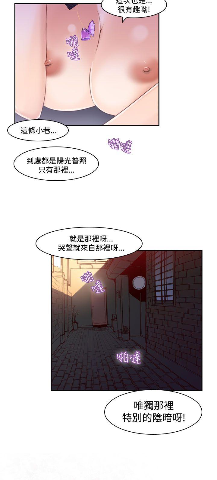 祸乱 第37話-哭泣的孩子<1> 第16页