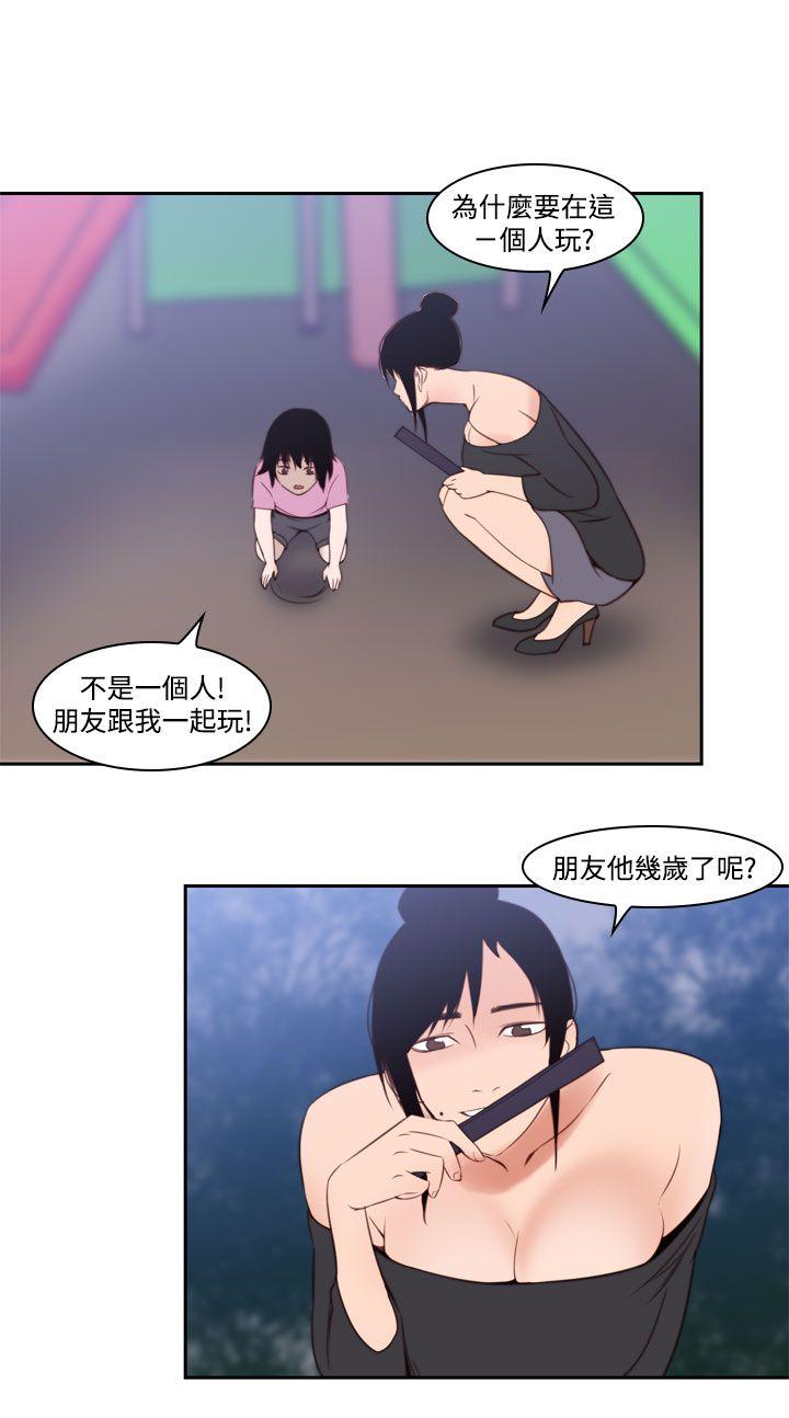 祸乱 第38話-哭泣的孩子<2> 第2页