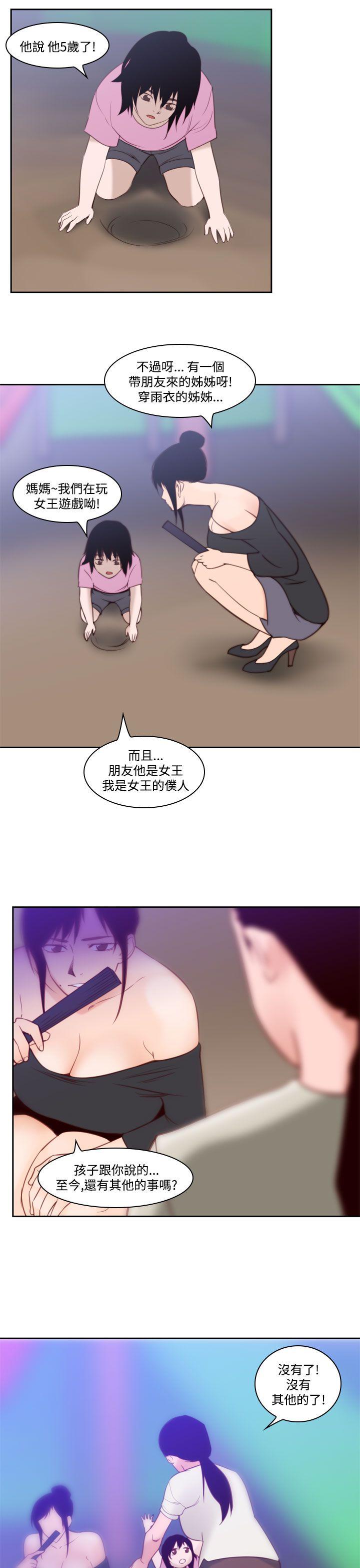 祸乱 第38話-哭泣的孩子<2> 第3页
