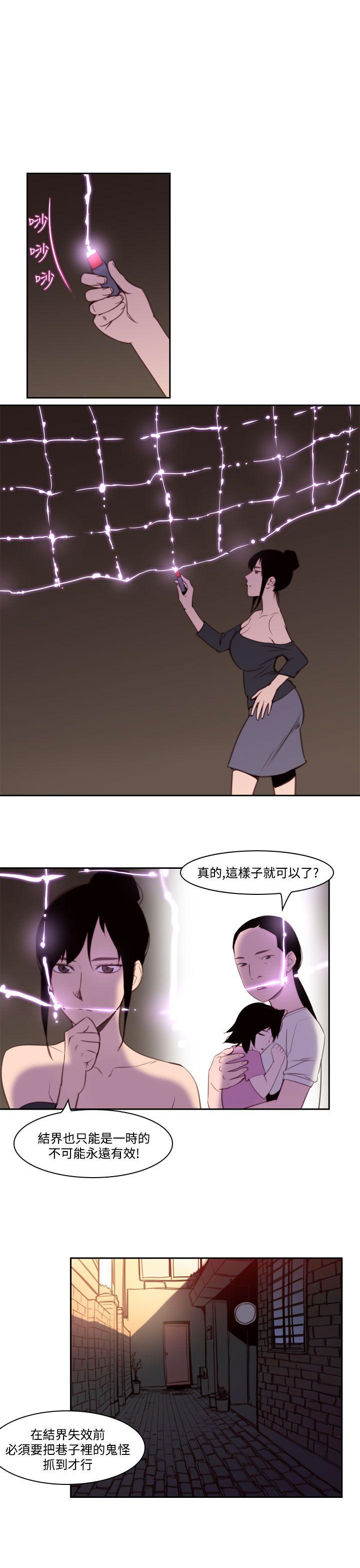 祸乱 第38話-哭泣的孩子<2> 第5页