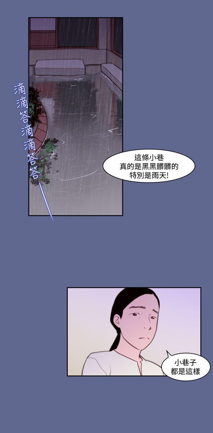祸乱 第38話-哭泣的孩子<2> 第8页