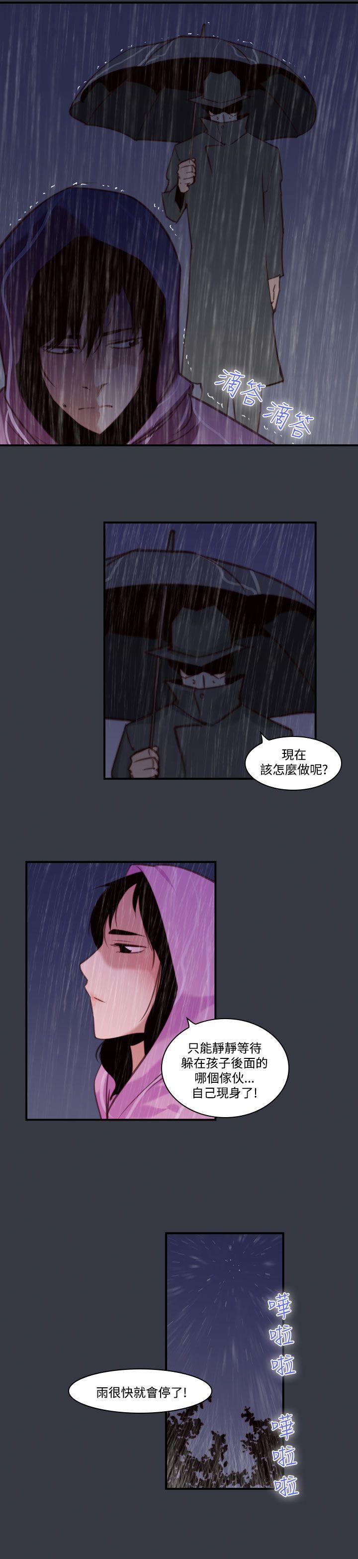 祸乱 第39話-哭泣的孩子<3> 第7页
