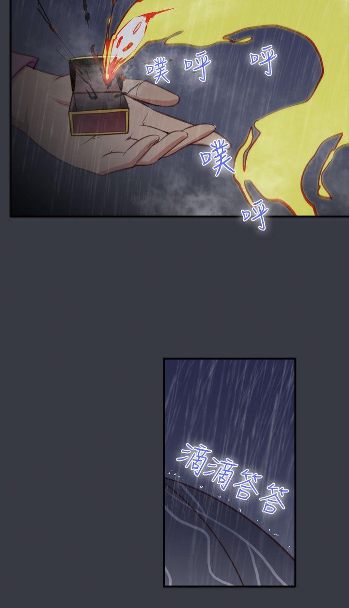 祸乱 第39話-哭泣的孩子<3> 第6页