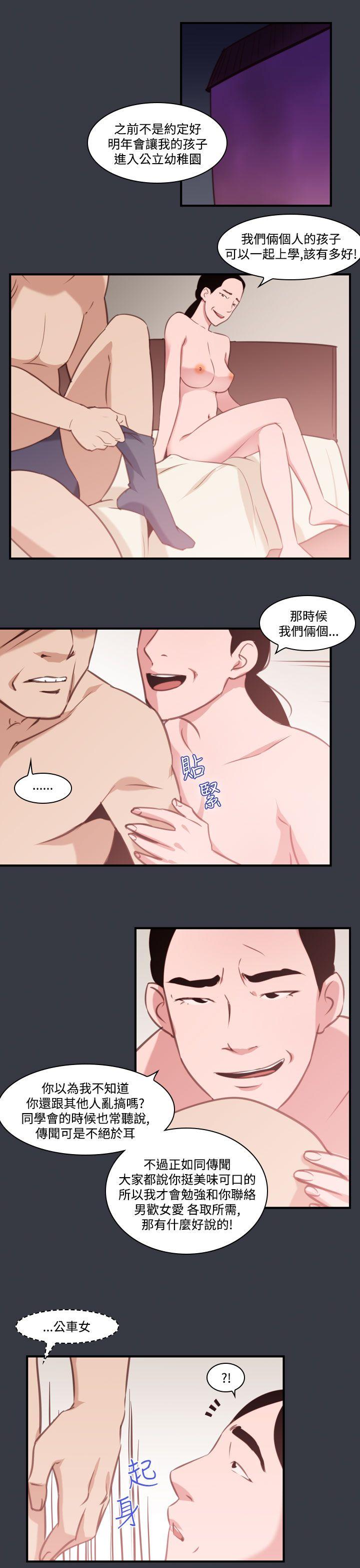 祸乱 第39話-哭泣的孩子<3> 第11页