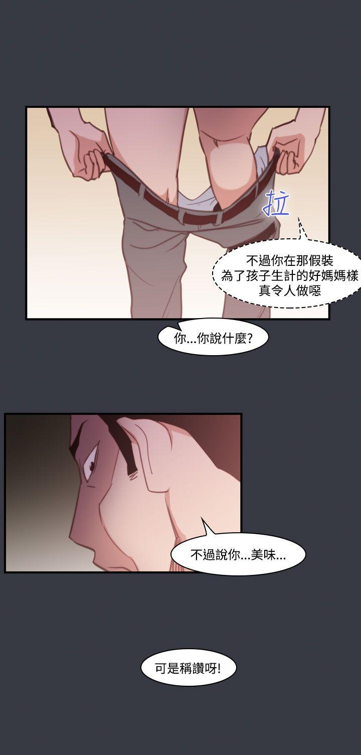 祸乱 第39話-哭泣的孩子<3> 第12页