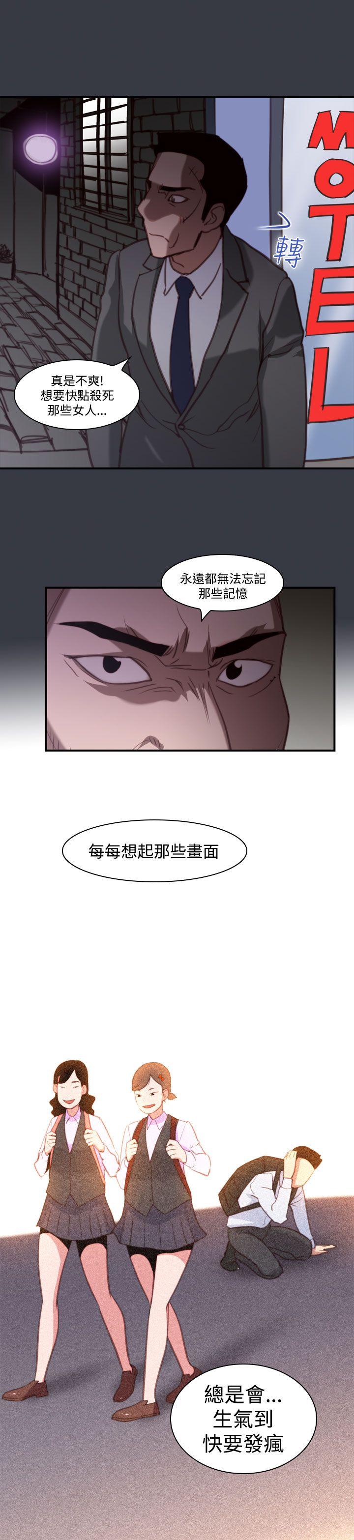 祸乱 第39話-哭泣的孩子<3> 第13页