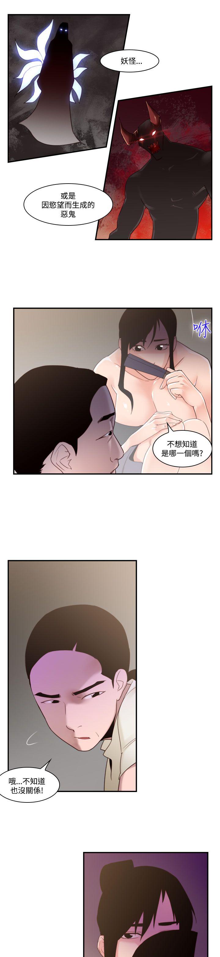 祸乱 第40話-哭泣的孩子<4> 第3页
